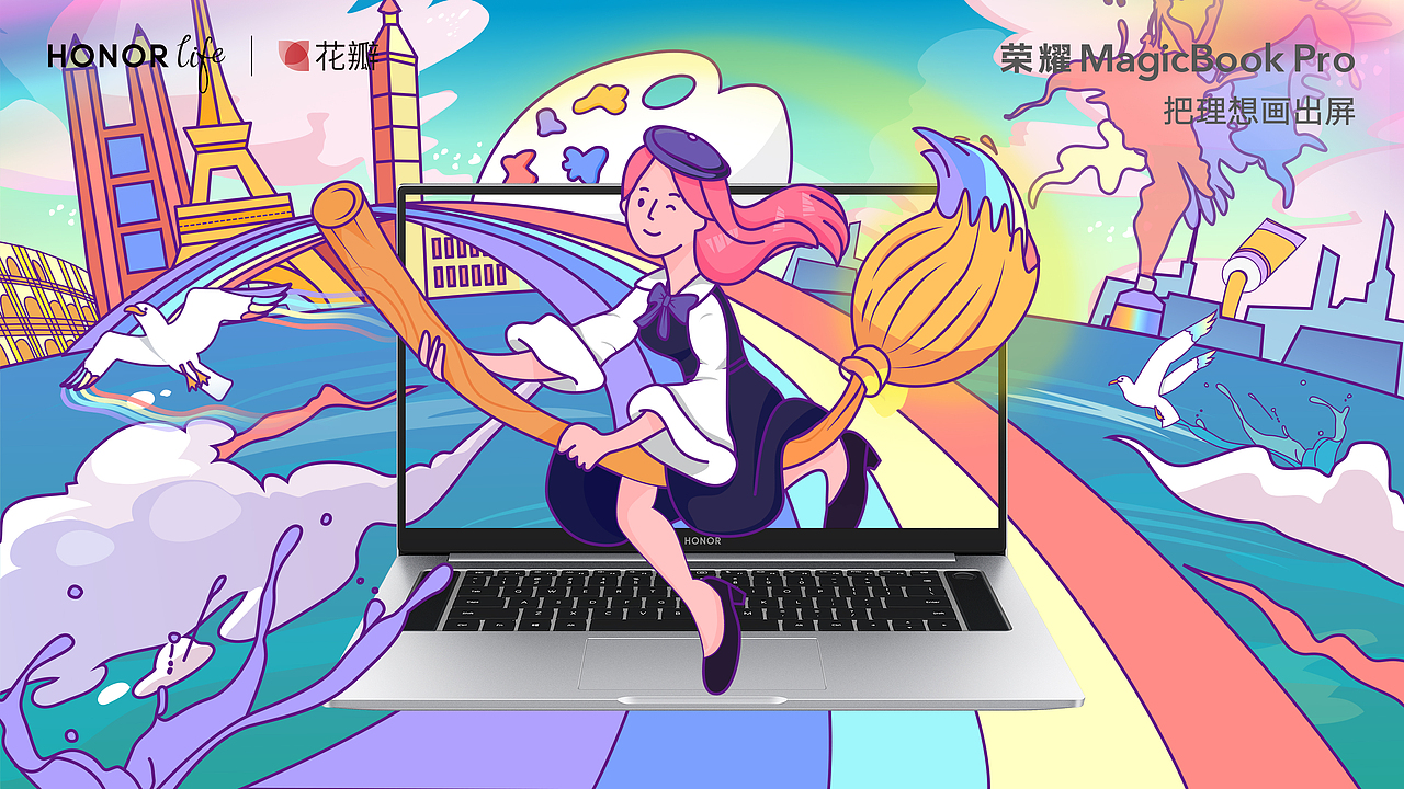 多彩視界—榮耀MagicBookPro理想屏海報設(shè)計大賽（圖ZMjE1Mjc1NDI0） - 商業(yè)插畫 - 站酷設(shè)計師奇兮原創(chuàng)素材 - 站酷ZCOOL