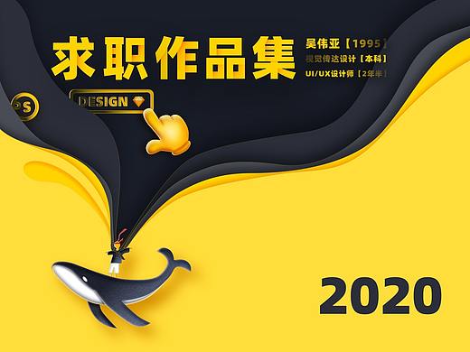 UI/UX作品集2020-少年鲲鹏