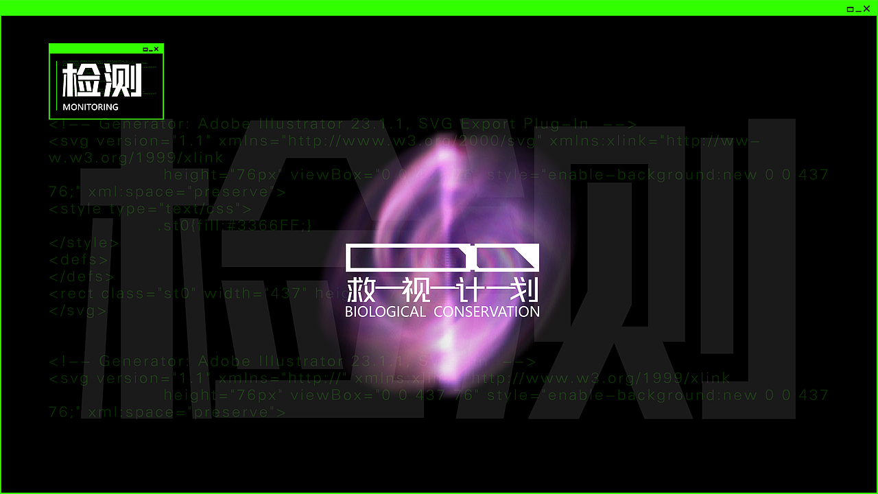 救视计划——长江水生生物保护公益VI设计（图ZMzA3MDk0NjYw） - 品牌 - 站酷设计师贾狗蛋原创素材 - 站酷ZCOOL