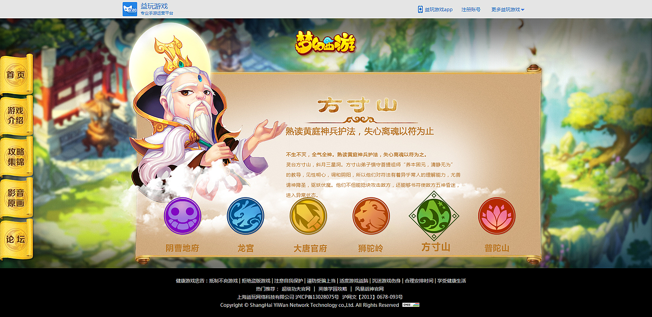 梦幻西游--webpage（图ZMjU3MTgzNjQ=） - 游戏/娱乐 - 站酷设计师圆圆小姐原创素材 - 站酷ZCOOL