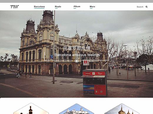 网页设计-旅游