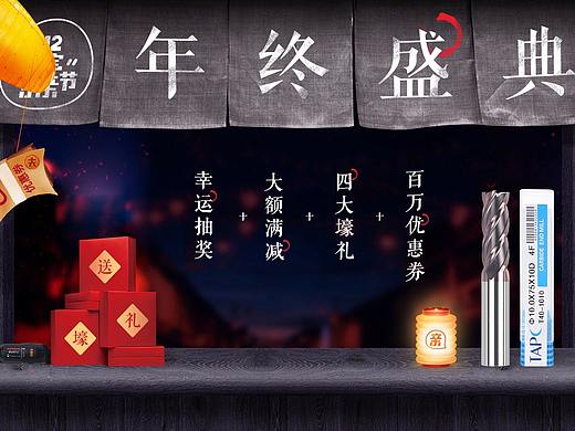 九利双十二