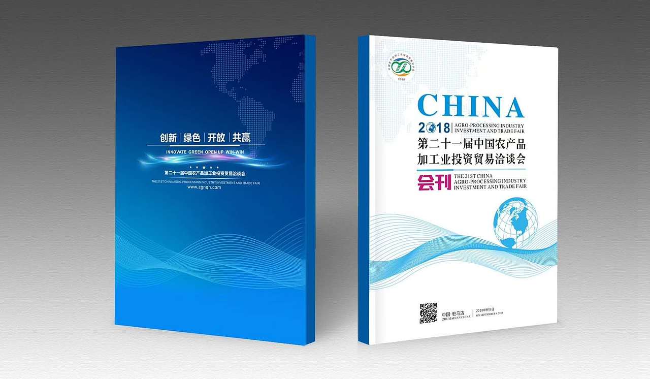 《第二十一届中国农产品加工业投资贸易洽谈会会刊》（图ZMTI3ODE5OTQ0） - 书籍/画册 - 站酷设计师罂粟sss原创素材 - 站酷ZCOOL