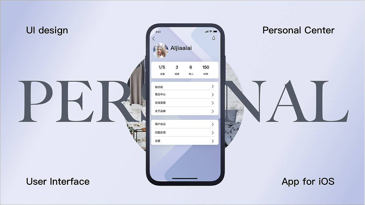爱家APP 物联模块（图ZMTQyMjYwMTI4） - APP界面 - 站酷设计师可爱的佩奇小姐原创素材 - 站酷ZCOOL