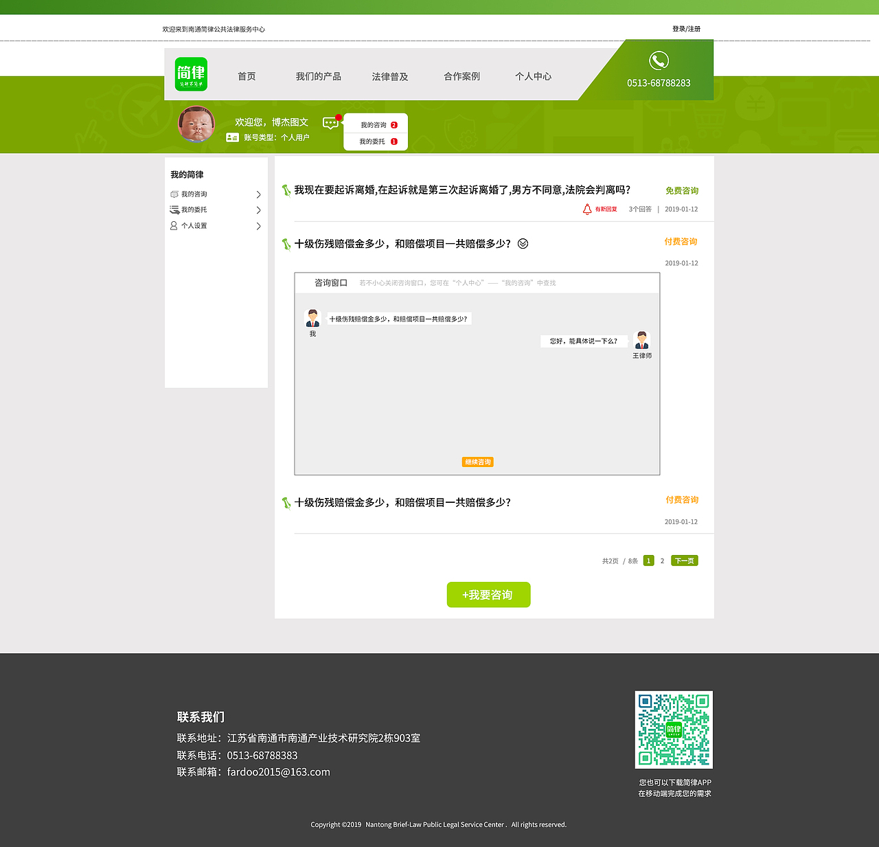 法律企业站（图ZMTUyNzgwNDA0） - 企业官网 - 站酷设计师glorialove原创素材 - 站酷ZCOOL