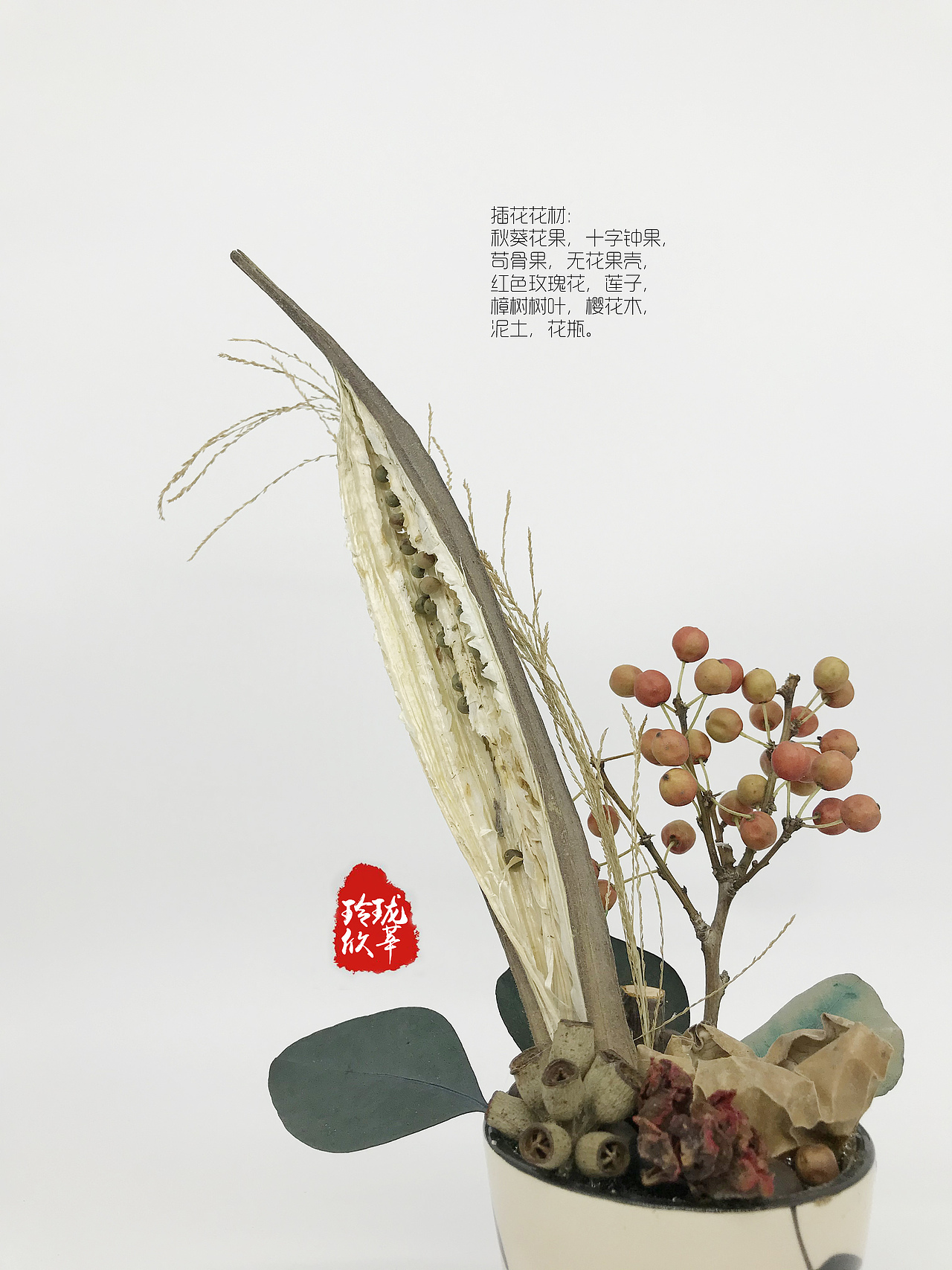 玲珑欣莘艺术插花作品：帆.航烸[hǎi]（图ZMTg0MDU1Mzg4） - 其他手工艺 - 站酷设计师xingxing101原创素材 - 站酷ZCOOL