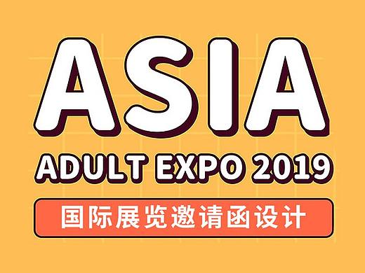 （英文版）展会邀请函设计