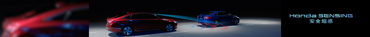 2018年广本之夜-广汽第十代雅阁活动技术卖点视频