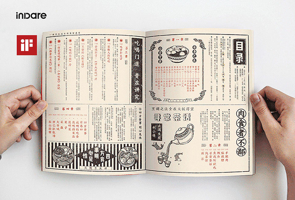 年度经典案例合集|inDare 出品