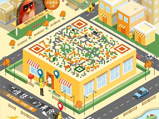 美团“愤怒的美食”动静态二维码广告设计