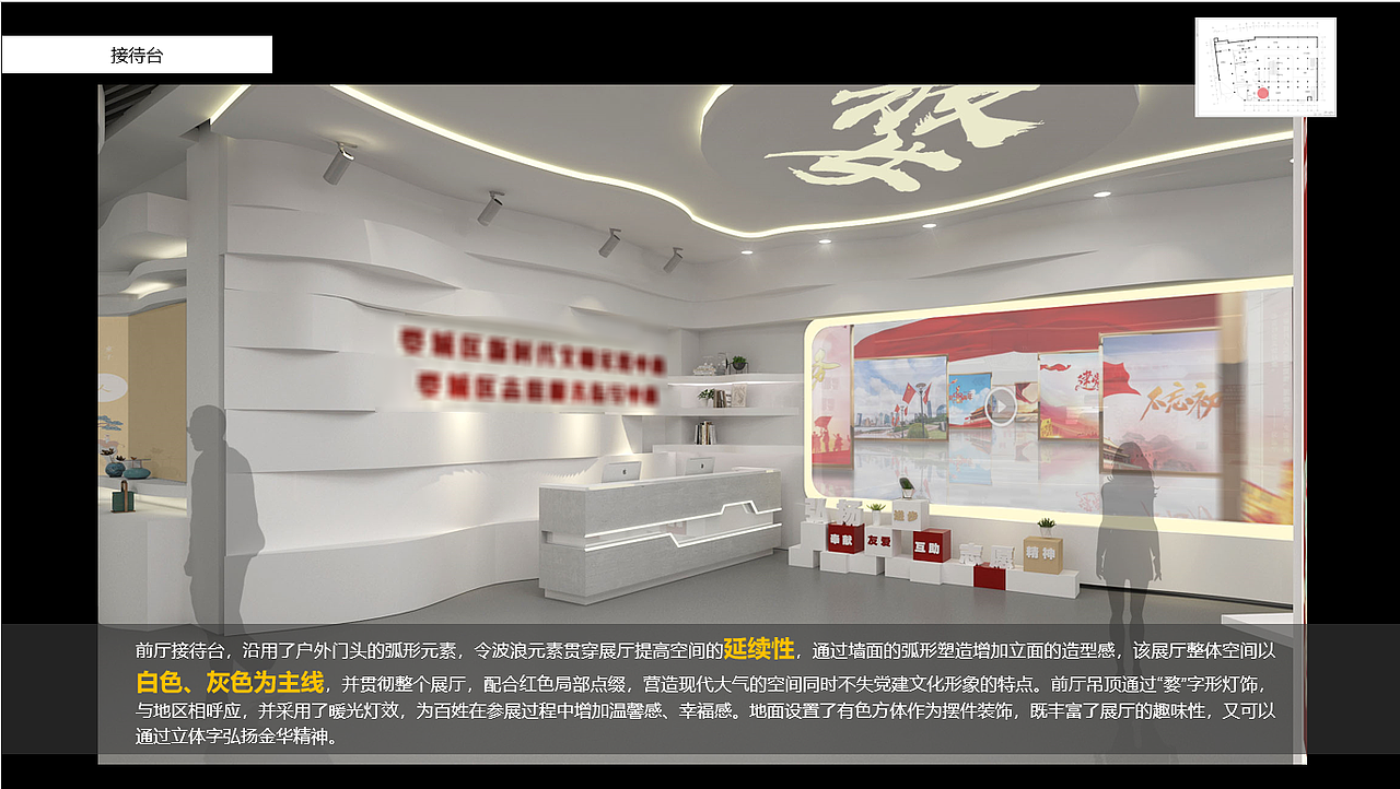 新时代文明实践中心空间改造设计