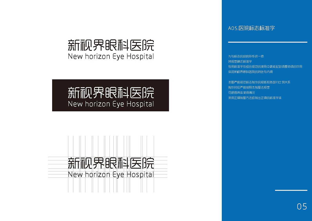 新视界眼科医院品牌logo提升（图ZMjUzNjQyMDU2） - 品牌 - 站酷设计师假花Jeka原创素材 - 站酷ZCOOL
