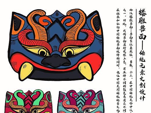 镂雕兽面传统纹样-文创设计