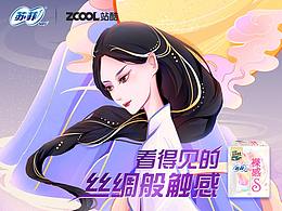 看得见的丝绸般触感——清风徐来