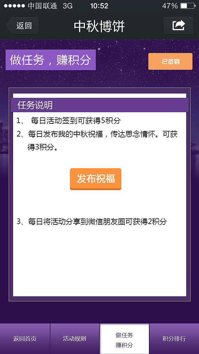 联通中秋博饼会活动页面（图ZMTk1NDAxNDg=） - APP界面 - 站酷设计师落花泪原创素材 - 站酷ZCOOL