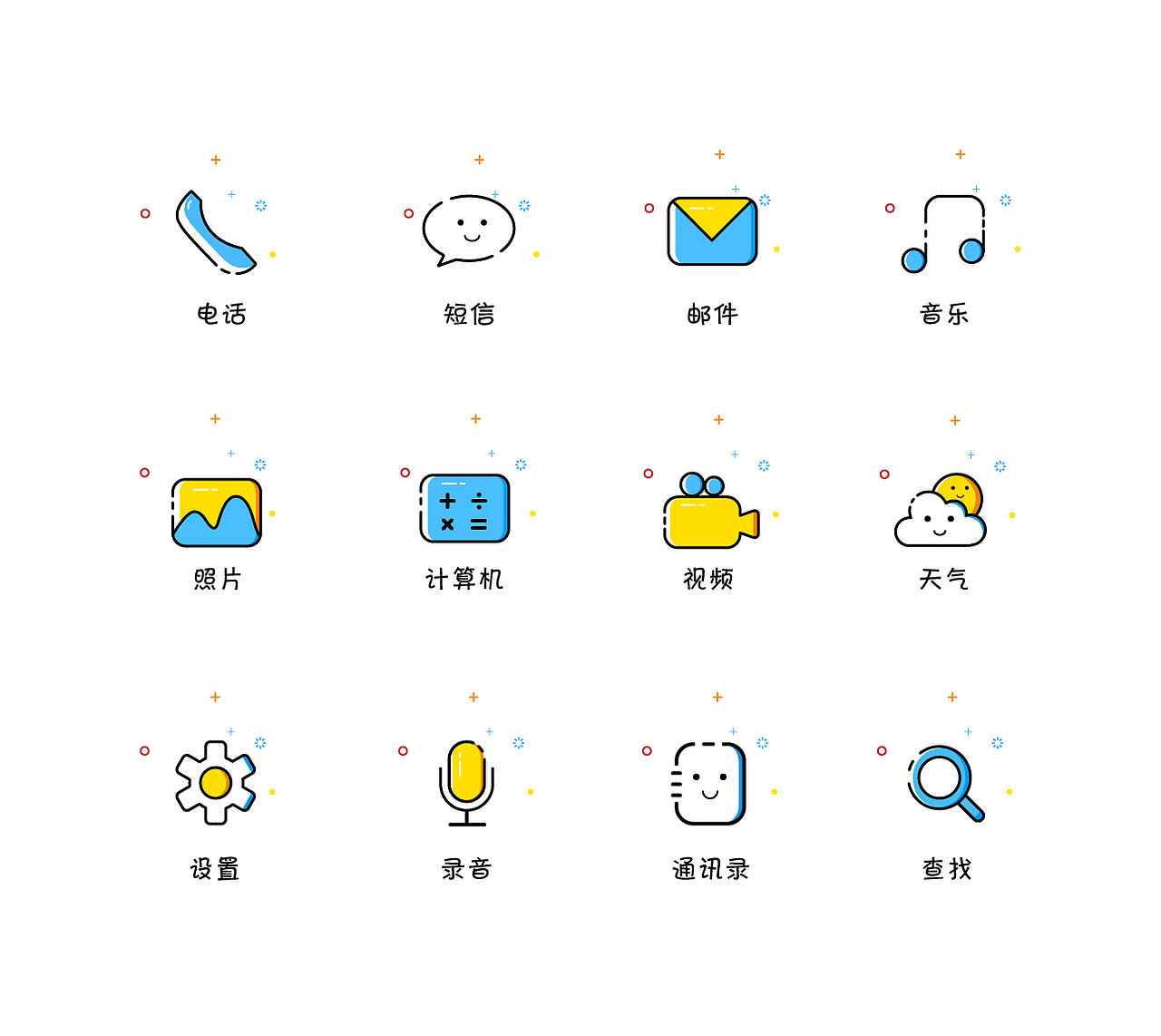 MBE风格（图ZMjAwMzkxMDIw） - 图标 - 站酷设计师黄眉设计原创素材 - 站酷ZCOOL