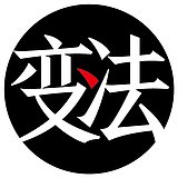 变法品牌顾问的头像