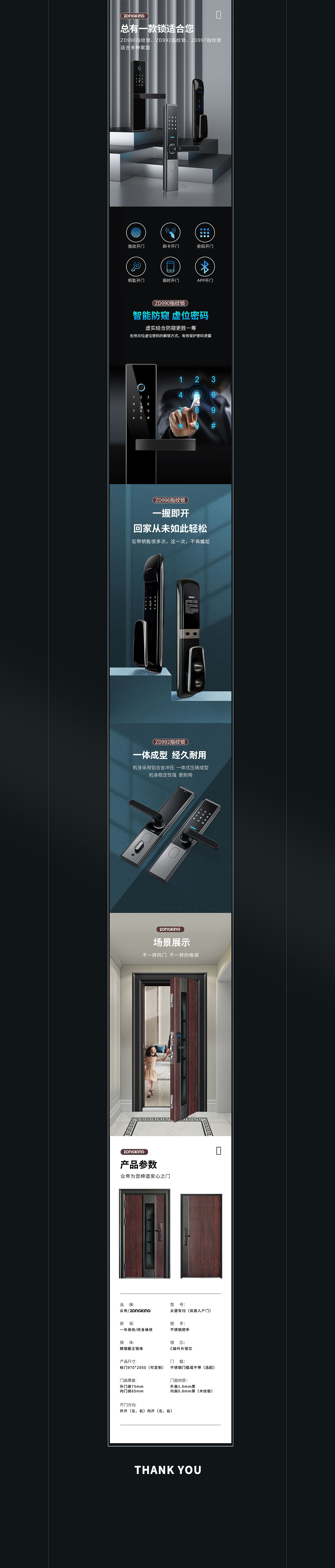 详情页/入户门详情页（图ZMjUzMjUzNDQ0） - 电商 - 站酷设计师蜗牛ZS原创素材 - 站酷ZCOOL