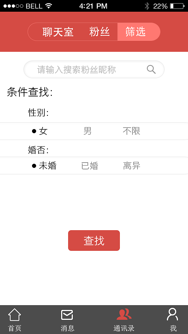 APP界面（图ZNDI4Mzc4Njg=） - APP界面 - 站酷设计师晓风轻拂面原创素材 - 站酷ZCOOL