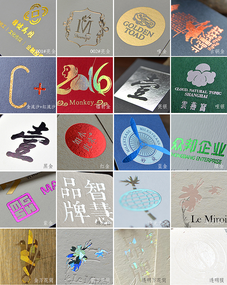 你好名片 | 特种纸工艺名片案例赏析
