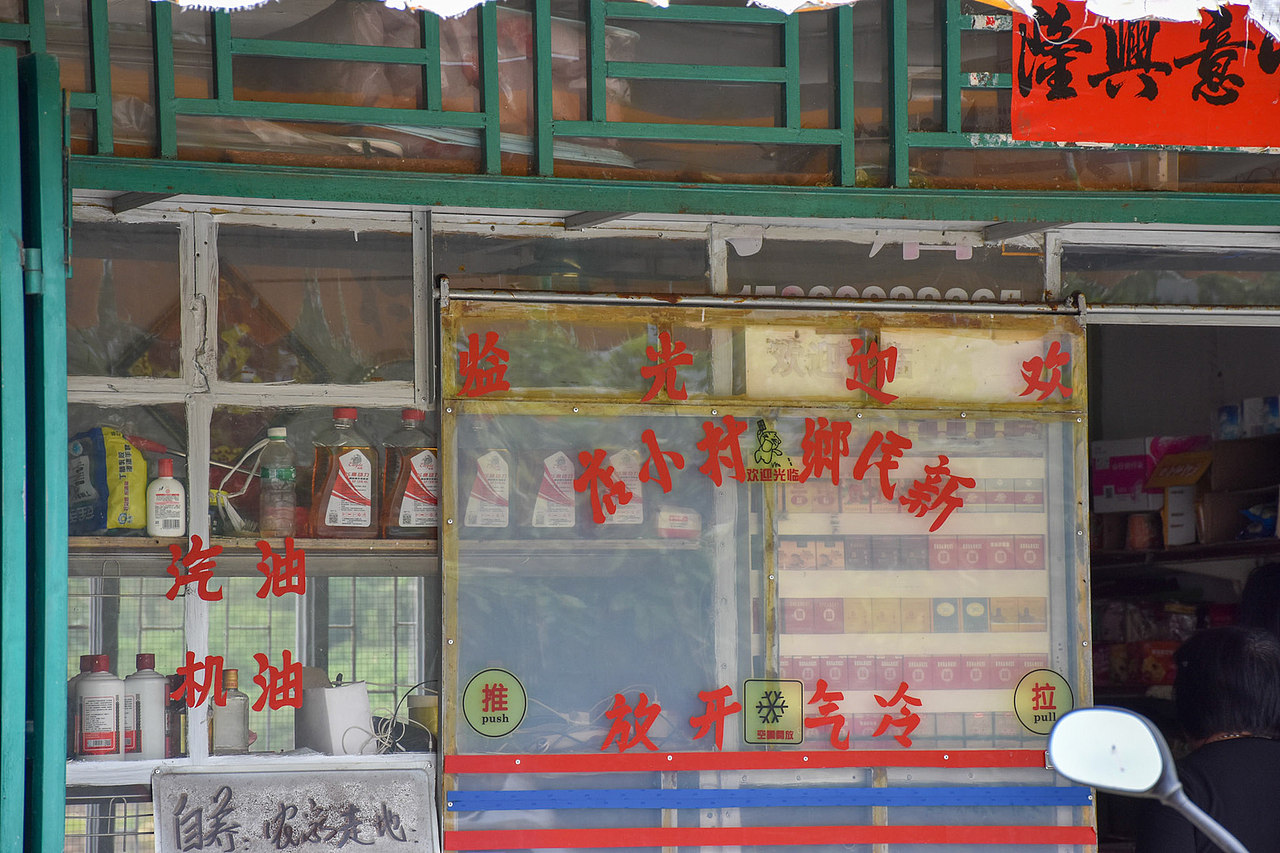 漁村小影（圖ZMTU0MjA4NzMy） - 風光攝影 - 站酷設計師喬木漫棲原創(chuàng)素材 - 站酷ZCOOL