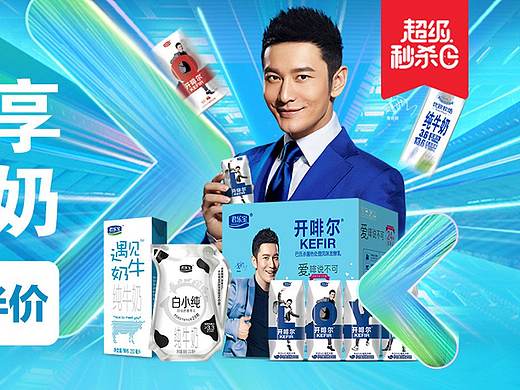 君樂(lè)寶全家共享品質(zhì)牛奶（個(gè)人主頁(yè)-ZMzY3MTA4Mjg=） - 電商 - 站酷設(shè)計(jì)師孟小廚原創(chuàng)素材 - 站酷ZCOOL