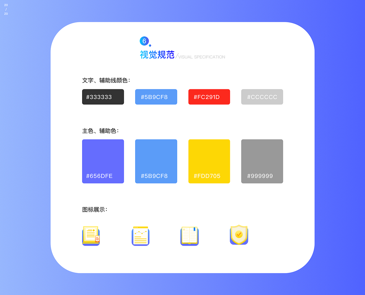 子壹金服APP
