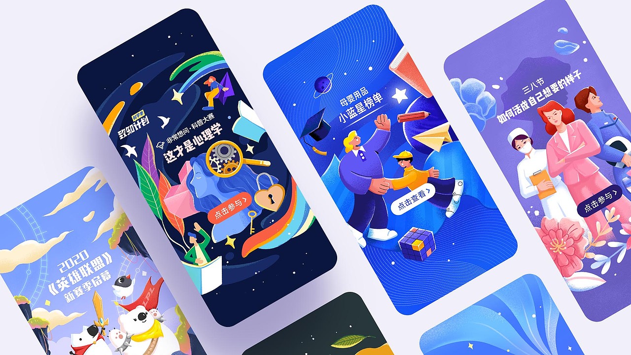 运营设计总结（一）（图ZMjM1NTA2MDIw） - 商业插画 - 站酷设计师尤良原创素材 - 站酷ZCOOL