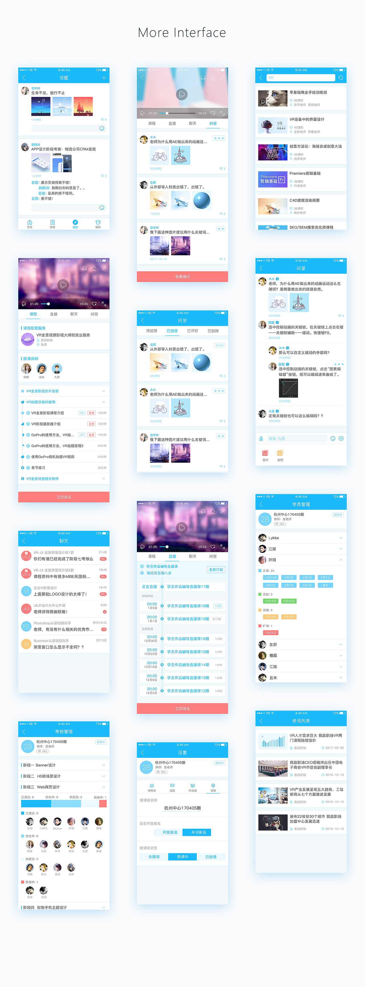 I WIN——The UI&UE Design for Education（图ZODc2ODIxNDg=） - APP界面 - 站酷设计师目醒设计原创素材 - 站酷ZCOOL