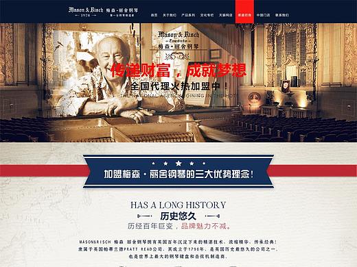  钢琴网页