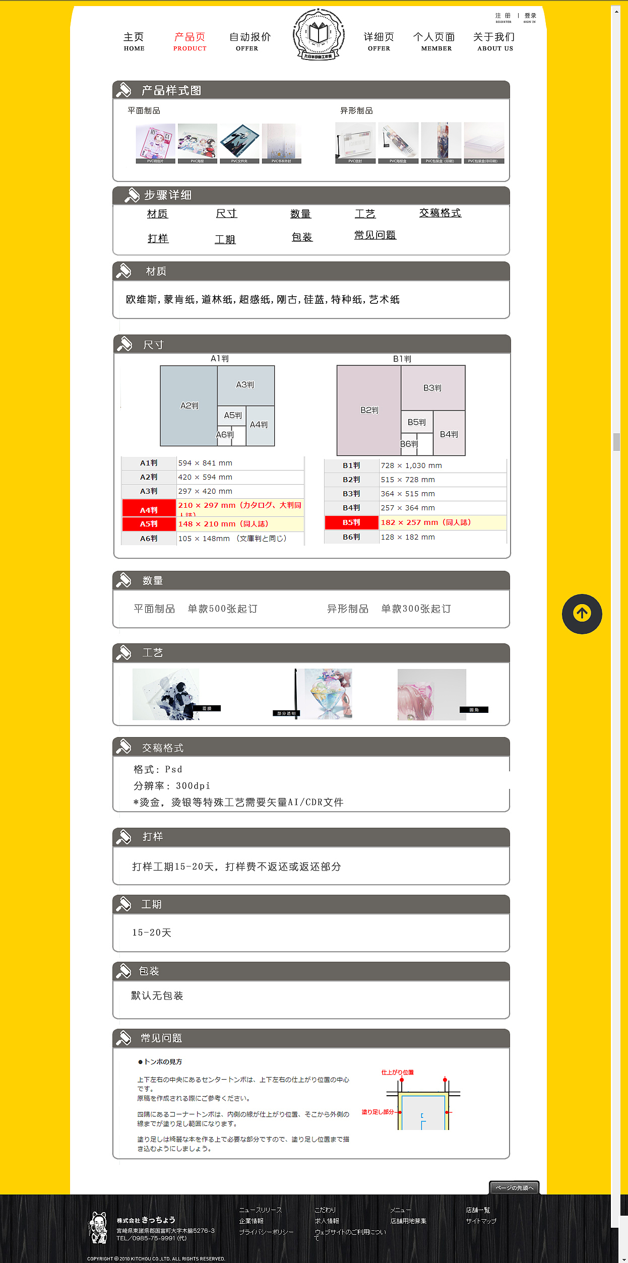 二次元印刷网站