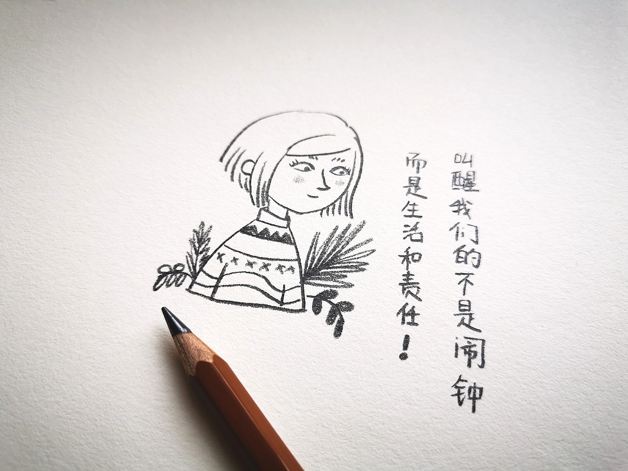 除了抒发自己感受,还可以练习铅笔画,线条。