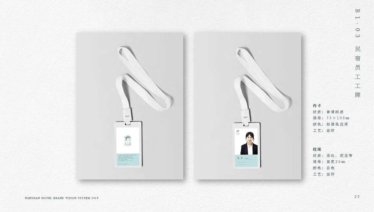 南山阁品牌手册（图ZMjEyMjcyMTY0） - 品牌 - 站酷设计师CC菌不可食用原创素材 - 站酷ZCOOL