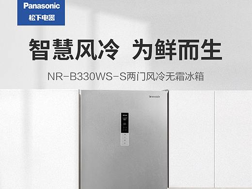 松下冰箱详情页设计