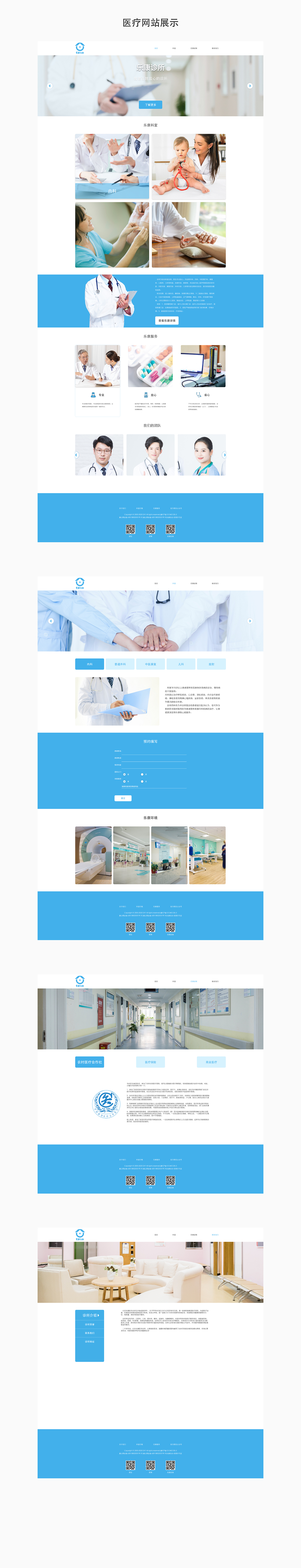 个人诊所网站设计（图ZMjE3MDgyNzI4） - 企业官网 - 站酷设计师努力的设计w原创素材 - 站酷ZCOOL