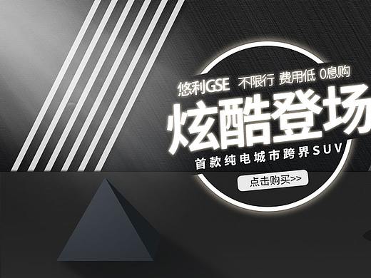 高端汽车宣传海报