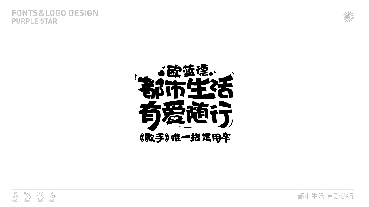 Fonts and Logos 2022（图ZMjg4MDA4NjUy） - 字体/字形 - 站酷设计师PURPLESTAR原创素材 - 站酷ZCOOL