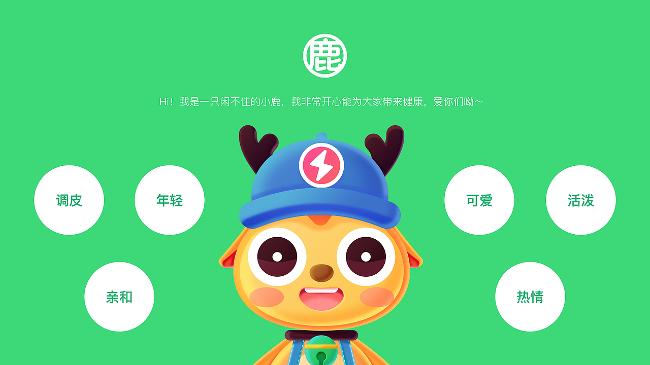 小鹿快药