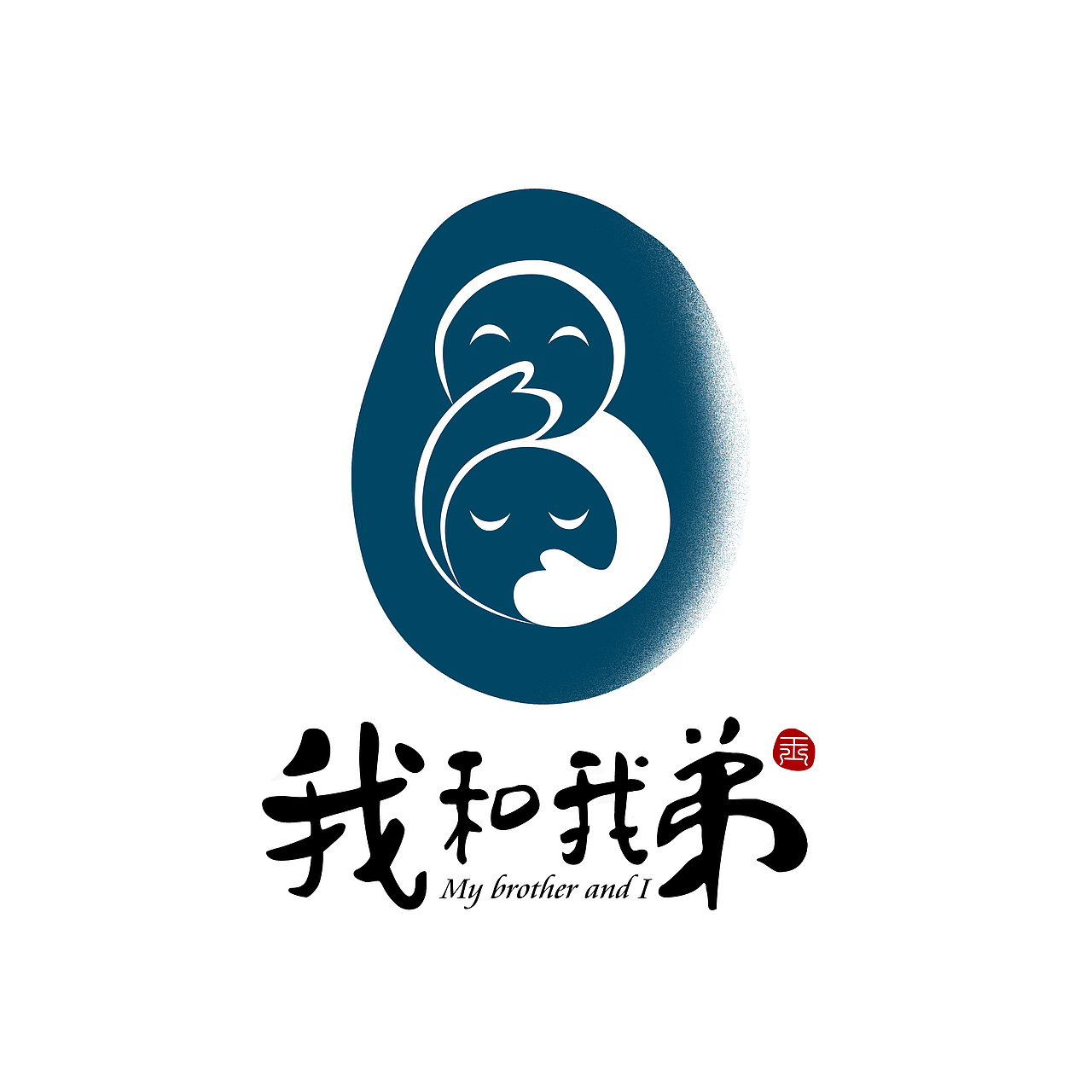 "我和我弟"玉文化俱乐部 logo设计