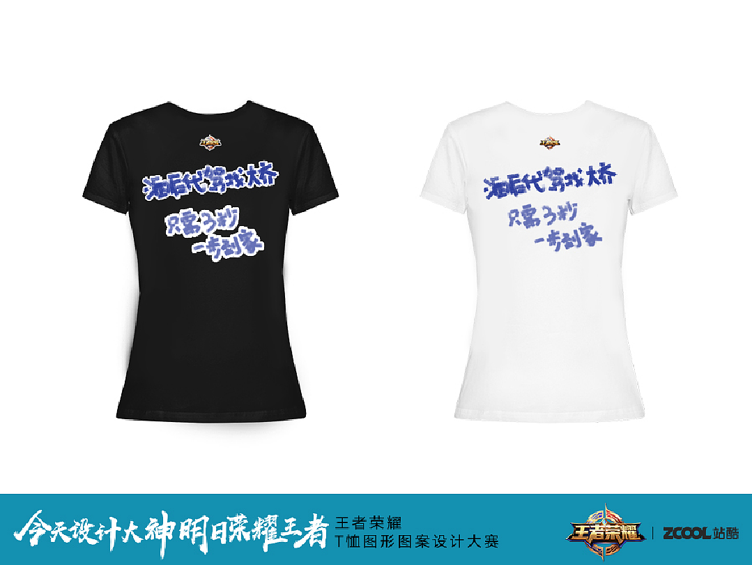 大乔送你回家（标语版）（图ZODg3OTczMDQ=） - 图案 - 站酷设计师阿丁DING原创素材 - 站酷ZCOOL