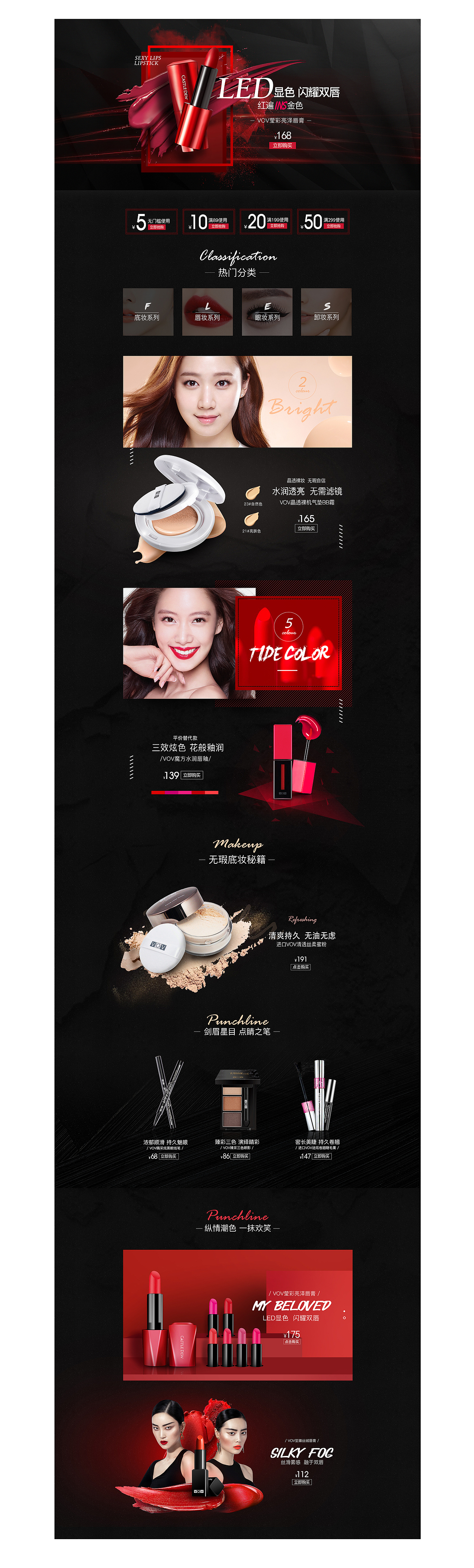 可思美/爱诺斯/VOV/首页/详情页/品牌故事页/美容仪器