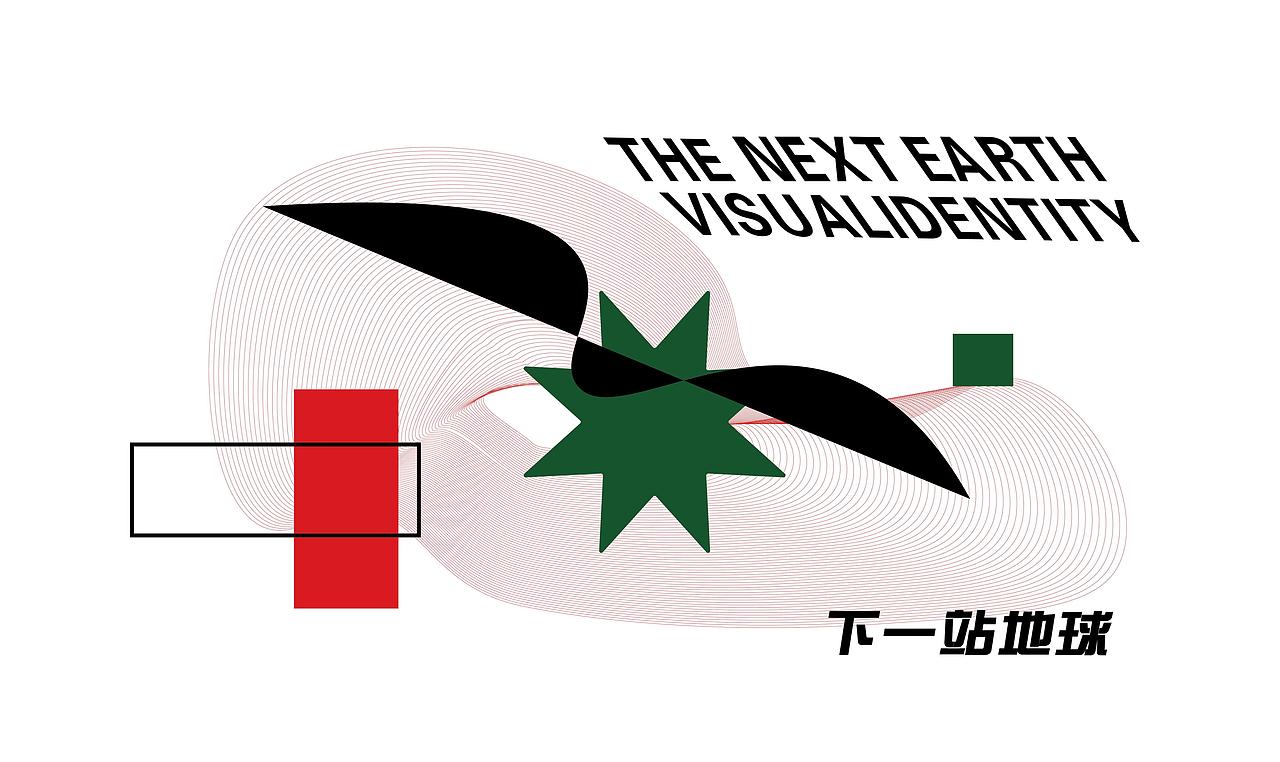 下一站地球创意工作坊