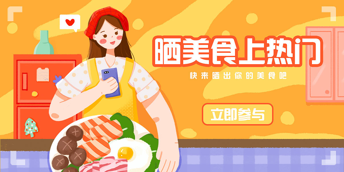 开屏插画（图ZMjI3NDE5NjM2） - 创作习作 - 站酷设计师21han原创素材 - 站酷ZCOOL