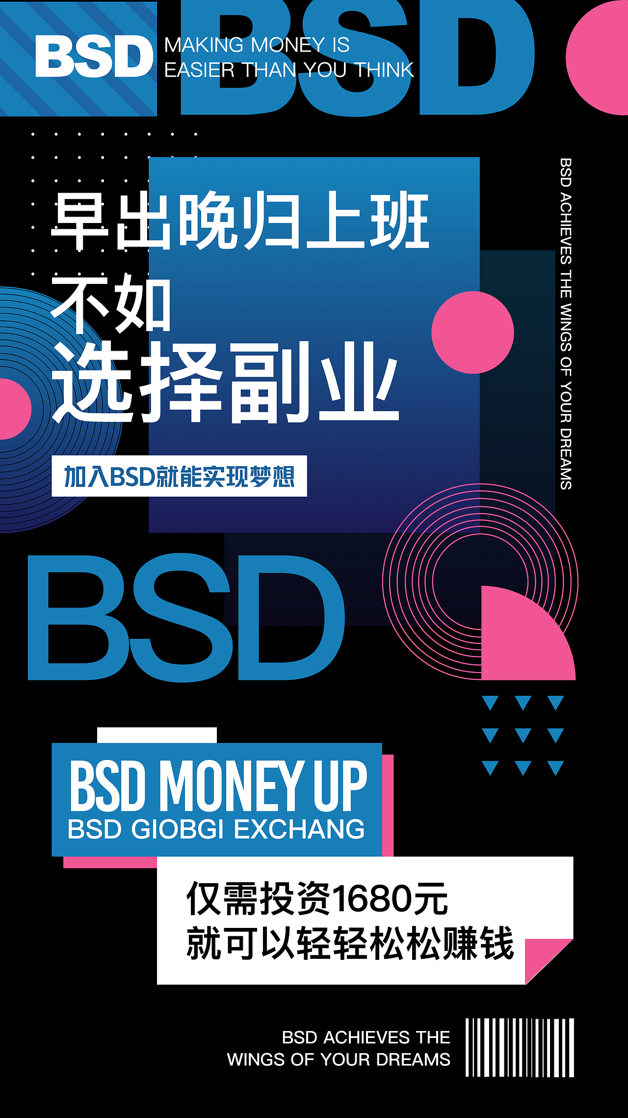 微商海报5