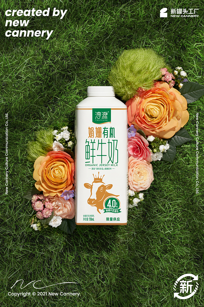 『平面+视频 』天友淳源 ·我是有机生活家 ✖ 新罐头（图ZMjU5Njk3OTUy） - 产品摄影 - 站酷设计师新罐头视觉策略原创素材 - 站酷ZCOOL