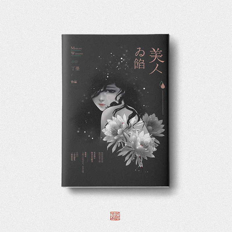 练习作品 插画:詹詹詹小花