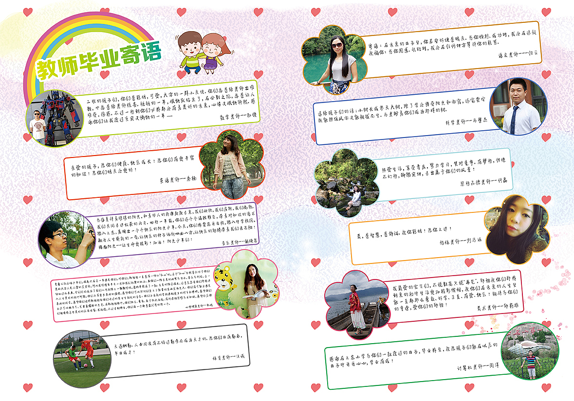 小学毕业纪念册（图ZMTA2MTQwODg0） - 书籍/画册 - 站酷设计师InDesign国浩原创素材 - 站酷ZCOOL