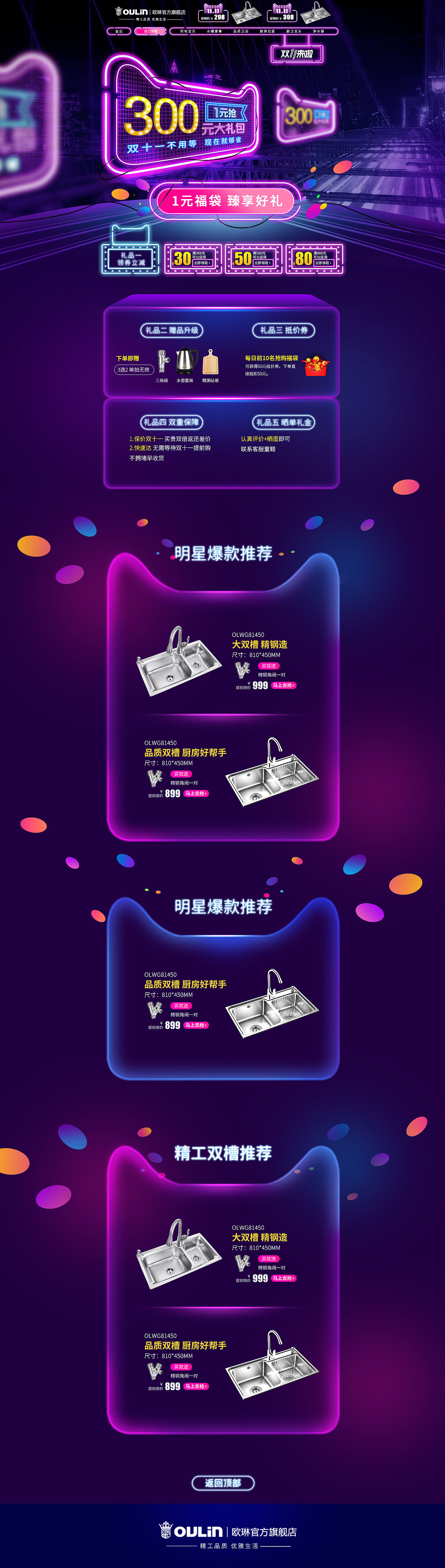 专题页（图ZMTA5OTQwMjg0） - 其他平面 - 站酷设计师小乔555原创素材 - 站酷ZCOOL