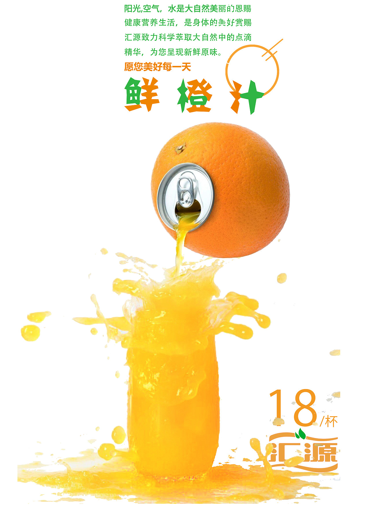 公益商业海报（图ZMTM1MzY0MzQw） - 海报 - 站酷设计师可心er原创素材 - 站酷ZCOOL