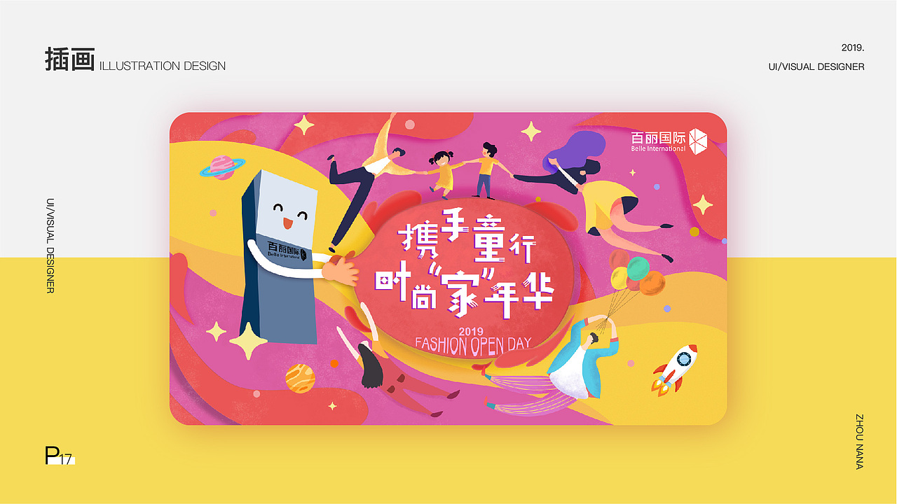 作品集（图ZMTg3NjUzMTMy） - 其他平面 - 站酷设计师花与大象原创素材 - 站酷ZCOOL